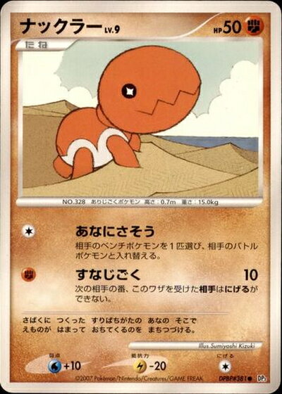 �ݥ���󥫡��� �ʥå��顼 DP3 DPBP#381 C ����š�