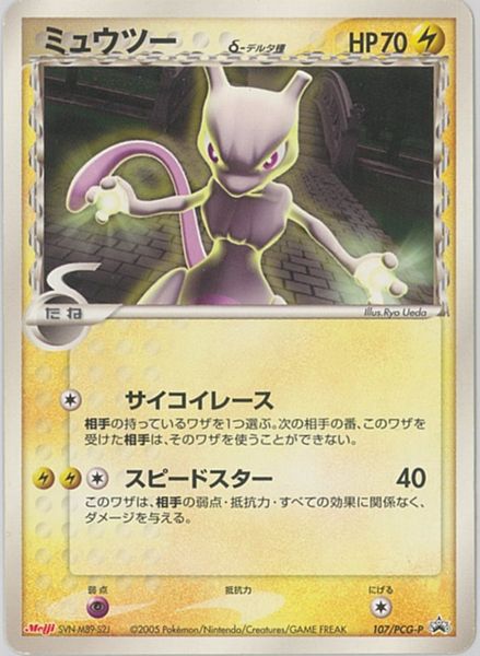 楽天市場】ポケモンカード デルタ種（ホビー）の通販