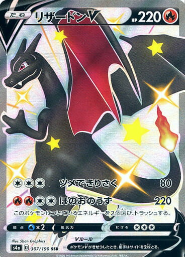 楽天市場】リザードンgx ssrの通販 楽天市場】リザードンgx ssrの通販