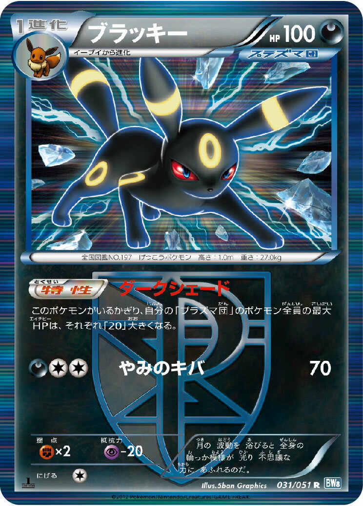 楽天市場】ポケモンカード ブラッキー ダークライの通販 楽天市場】ポケモンカード ブラッキー ダークライの通販