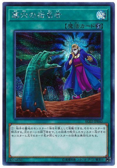 楽天市場】遊戯王 指名者の通販