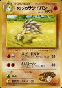 ポケモンカード タケシのサンドパン LV.34 旧G-1 No.028 U 【中古】
