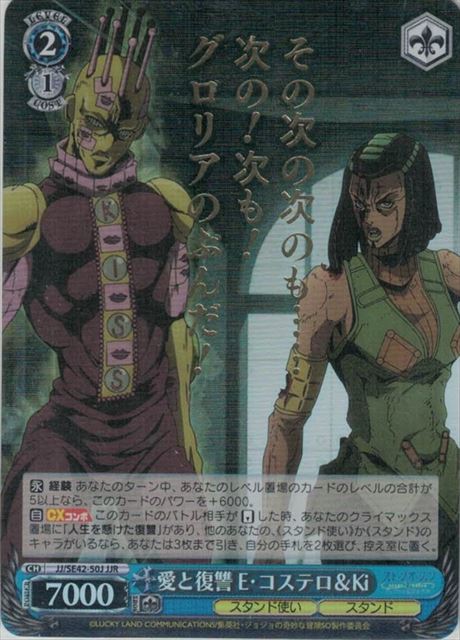  EƥKi (󲡤) JJ/SE42-50J JJR š