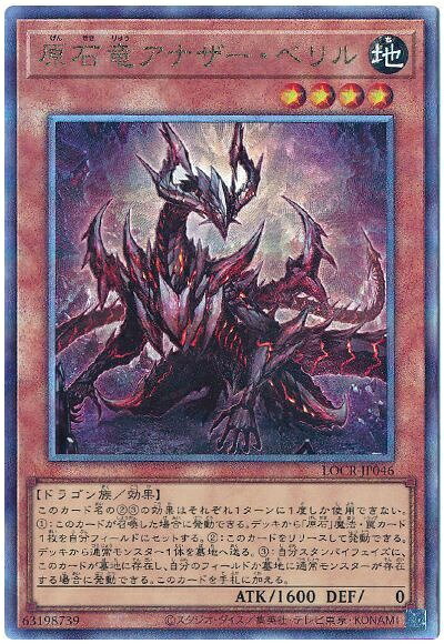 楽天市場】原石 遊戯王（ホビー）の通販