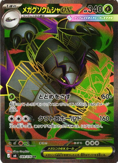 楽天市場】ポケモンカード グソクムシャ（ホビー）の通販