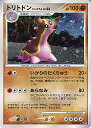 ポケモンカード トリトドン にしのうみ DP3 DPBP#487 R 【中古】