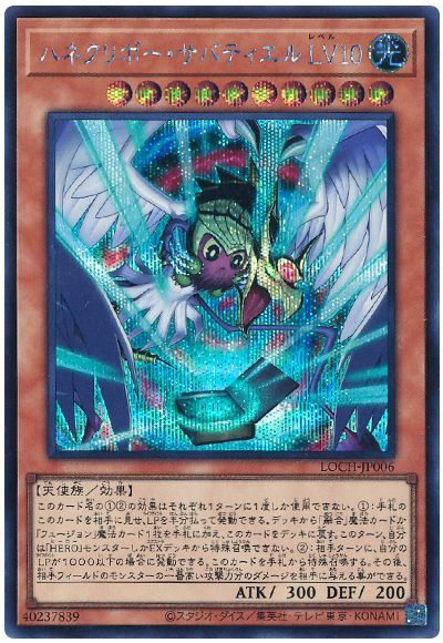 楽天市場】遊戯王 ハネクリボー lv10の通販