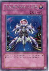 遊戯王 亜空間物質転送装置 304-052 シークレット 【中古】