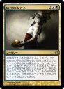 マジックザギャザリング MTG 金(多色