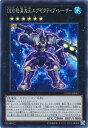 遊戯王 DDD怒涛大王エグゼクティブ・シーザー COTD-JP042 スーパー 【中古】