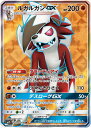 ポケモンカード ルガルガンGX SM2L 053/050 SR 【中古】