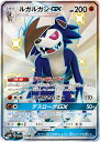 ポケモンカード ルガルガンGX sm8b 226/150 SSR 【中古】