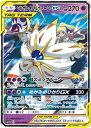 ポケモンカード ソルガレオ＆ルナアーラGX SM11b 020/049 RR 【中古】