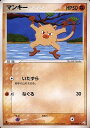 ポケモンカード マンキー PCG1 059/082 U 【中古】