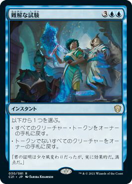 マジックザギャザリング MTG 難解な