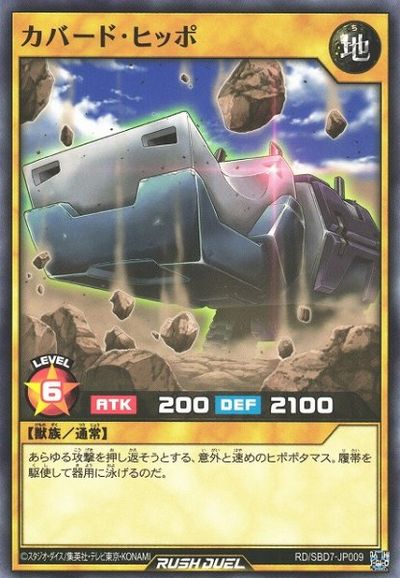 遊戯王ラッシュデュエル カバード