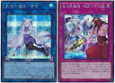 遊戯王 垂氷の魔妖－雪女＆逢華妖麗譚－魔妖不知火語 未開封 SSB1-JPS03 S04 シークレット 