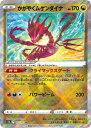 ポケモンカード かがやくムゲンダイナ S12a 115/172 K 