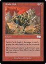 マジックザギャザリング MTG 赤 酸性土 USG-172 アンコモン 【中古】(3)