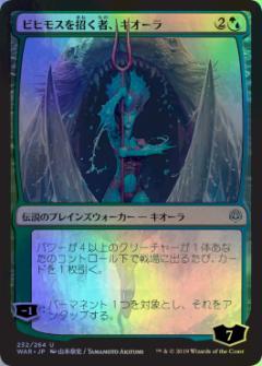 �ޥ��å������㥶��� MTG ��(¿��) �ӥҥ⥹�򾷤��ԡ���������(���ܸ��ꥤ�饹��) WAR-232 ���󥳥�� Foil ����š�