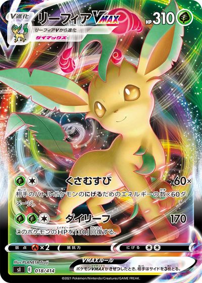 楽天市場】ポケモンカードvmaxの通販 楽天市場】ポケモンカードvmaxの通販