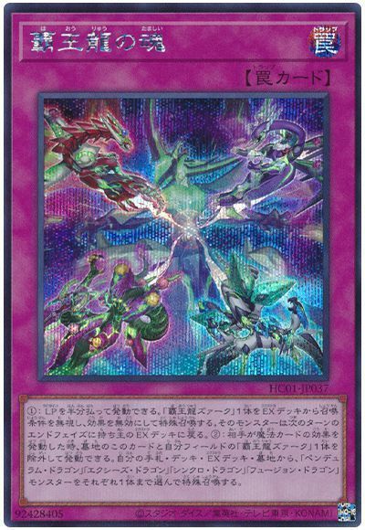 (未使用･未開封品)　覇王龍城 日本語版 bt0tq1u 楽天市場】覇龍王の通販