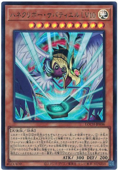 楽天市場】遊戯王 ハネクリボー lv10の通販