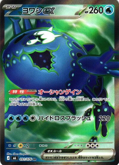 楽天市場】ポケモンカード ヨワシの通販