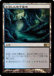マジックザギャザリング MTG 無色 水没した地下墓地 M12-226 レア 【中古】