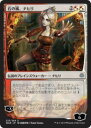 マジックザギャザリング MTG 金(多色) 石の嵐、ナヒリ(日本限定イラスト) WAR-233 アンコモン 【中古】