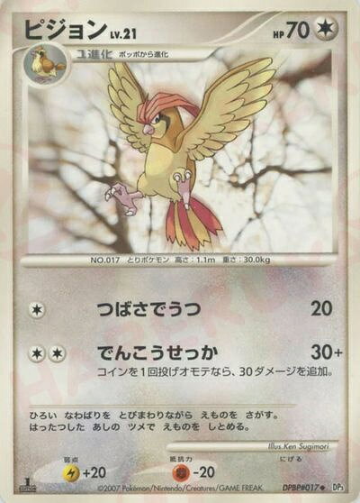 楽天市場】ピジョン ポケモンカードの通販
