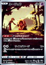 ポケモンカード ルージュラ S11a 071/068 CHR 【中古】