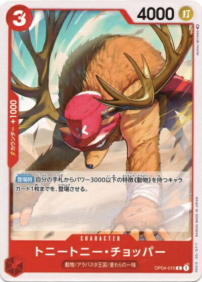 ȥ쥫 ȥȥŷԾŹ㤨֥ȥˡȥˡåѡ OP04-010 C šۡפβǤʤ20ߤˤʤޤ