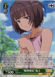 “精神感応”春上 RG/W13-026S SR 【中古】