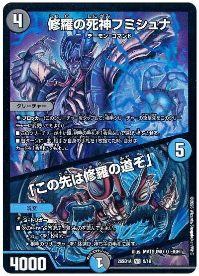 フミシュナ アプル金 ほか デュエマまとめ売り 楽天市場】フミシュナの通販