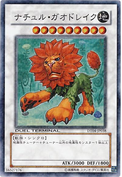 楽天市場】遊戯王 ナチュルの通販