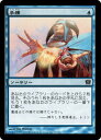 マジックザギャザリング MTG 青 手練 9ED-99 コモン Foil 【中古】