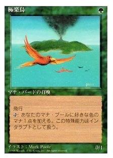 MTG 極楽鳥　黒枠　ドイツ語　3枚セット　FBB FBB 3ED wald 森 ドイツ語 エラーカード 平地 MTG 黒枠 他言語 - メルカリ
