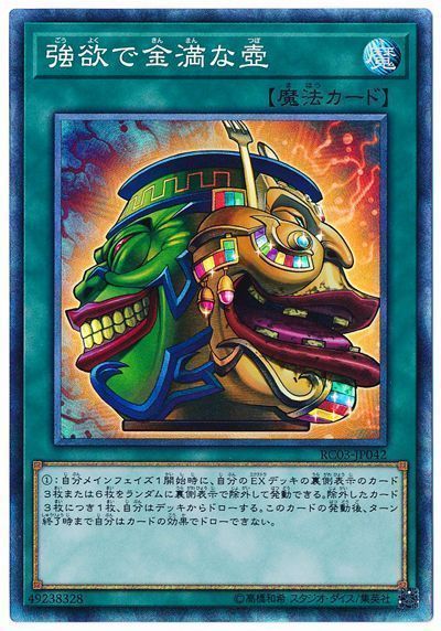 楽天市場】壺 遊戯王の通販