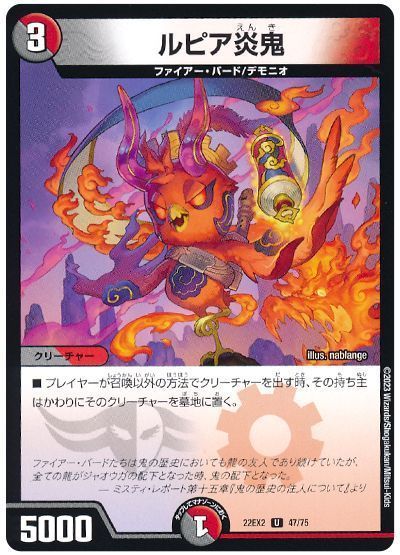 �ǥ奨��ޥ������� ��ԥ��굴 DM22EX2 47/75 ���󥳥�� DuelMasters ����š�