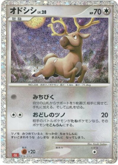楽天市場】オドシシ ポケモン カードの通販