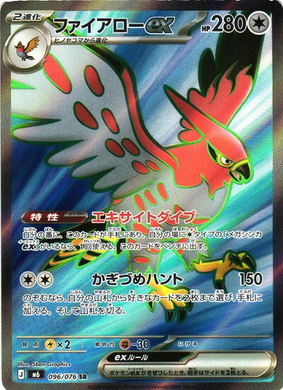 楽天市場】ポケモンカード ファイヤーの通販