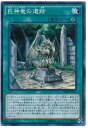 遊戯王 巨神竜の遺跡 SR02-JP023 スーパー 【中古】(3)