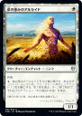 マジックザギャザリング MTG 白 命の恵みのアルセイド THB-1 アンコモン 【中古】
