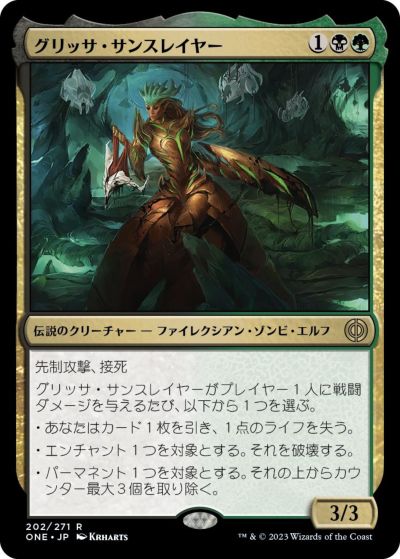 楽天市場】mtg ファイレクシアの通販