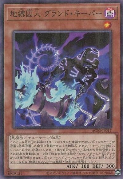 楽天市場】地縛 遊戯王の通販