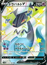 ポケモンカード ドラパルトV S4a 317/190 SSR 【中古】