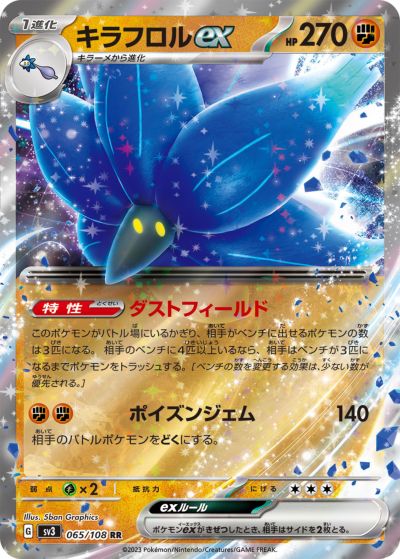 【激レア・最安値】ポケモンカード exキラのみ 40枚 265457jat_1.jpg