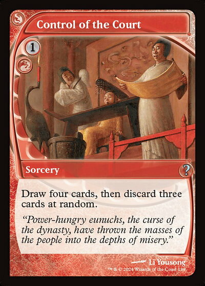 マジックザギャザリング MTG 赤 朝廷の支配 MB2-189 アンコモン 【中古】