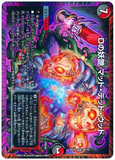 楽天市場】デュエルマスターズ マッド デッド ウッドの通販